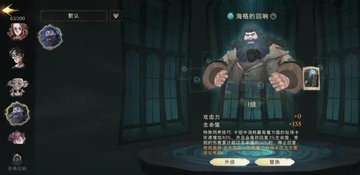 哈利波特魔法觉醒厉火卡组有什么推荐1