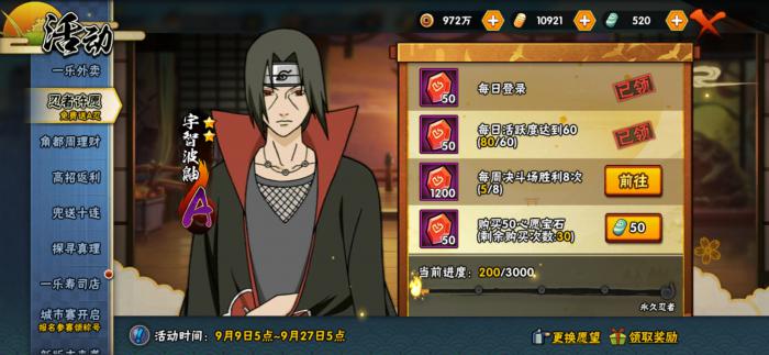 火影忍者祈愿怎么刷_火影忍者祈愿分享