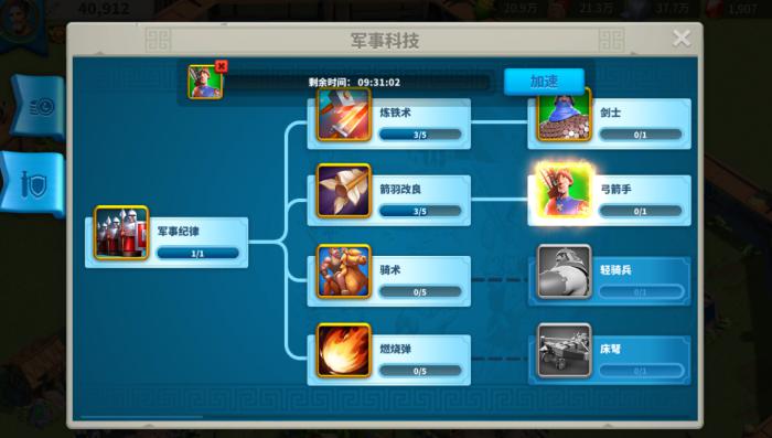 万国觉醒兵种等级怎么提高1