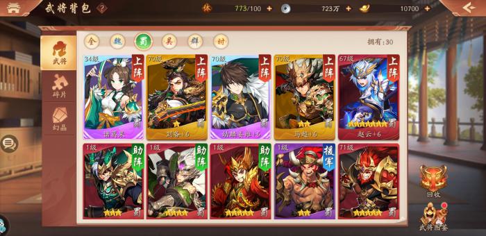 少年三国志2平民三人阵容怎么玩3