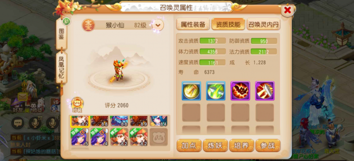 梦幻西游龙宫前期带什么法宠3