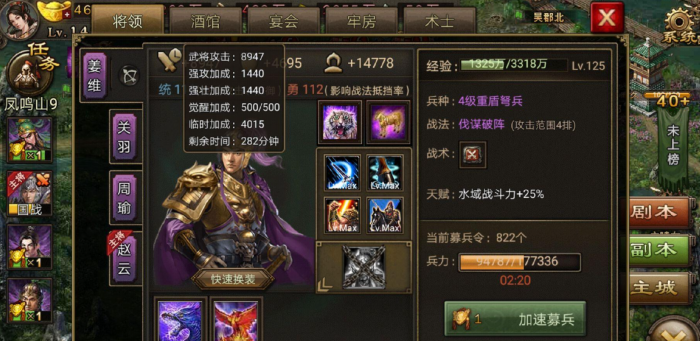 攻城掠地姜维的技能是什么_攻城掠地姜维的技能怎么用