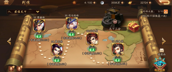 少年三国志全暗金阵容怎么玩1