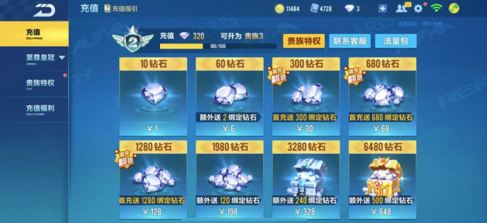 qq飞车如何攒钻石_qq飞车获得钻石