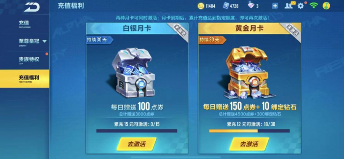 qq飞车如何攒钻石2