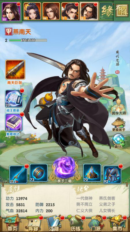 大掌门2燕大侠阵容怎么玩1