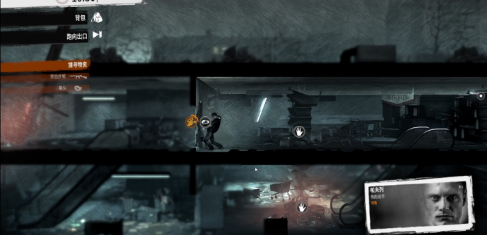 这是我的战争帕夫列有什么用3