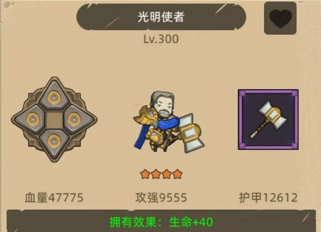 异世界勇者推荐哪些随从2