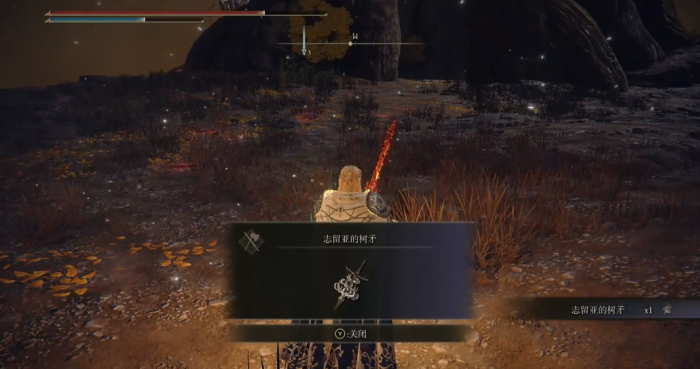 艾尔登法环志留亚树矛怎么获得3