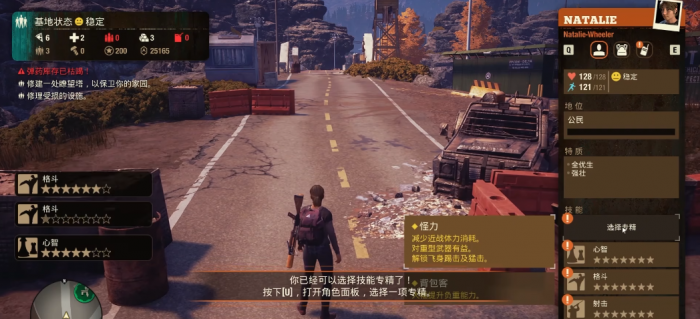 腐烂国度2特质哪个好2