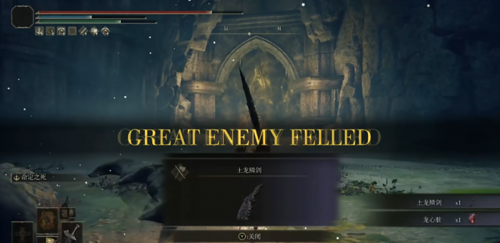 艾尔登法环土龙鳞剑怎么获得3