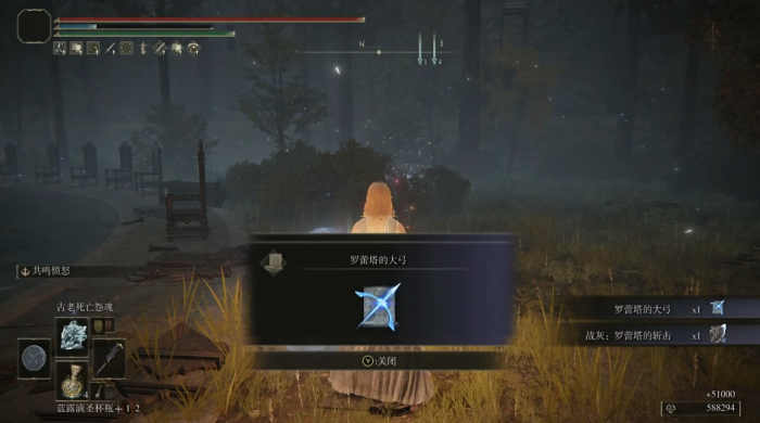 艾尔登法环罗蕾塔的大弓怎么获得3