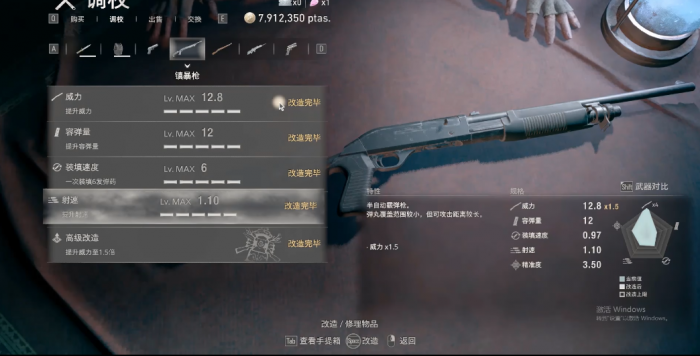 生化危机4有什么性价比武器3