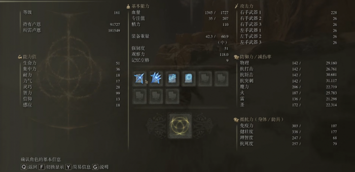 艾尔登法环罗蕾塔的大弓怎么用3