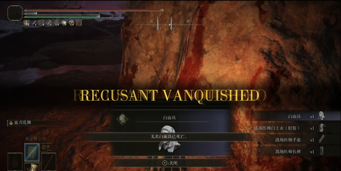 艾尔登法环白面具头盔怎么获得3