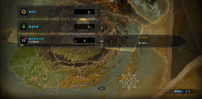 怪物猎人世界兽缠族好感怎么刷3