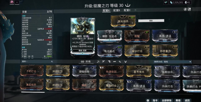 星际战甲增加技能范围的卡有哪些3