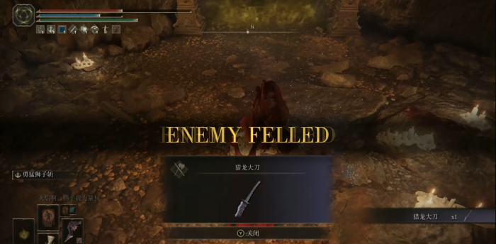 艾尔登法环猎龙大刀怎么获得3