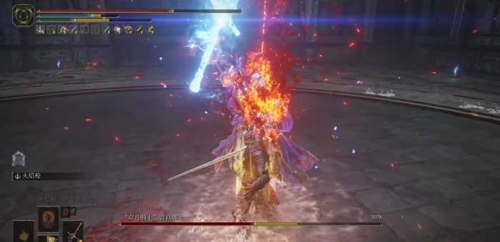 艾尔登法环火焰骑士大剑怎么获得2