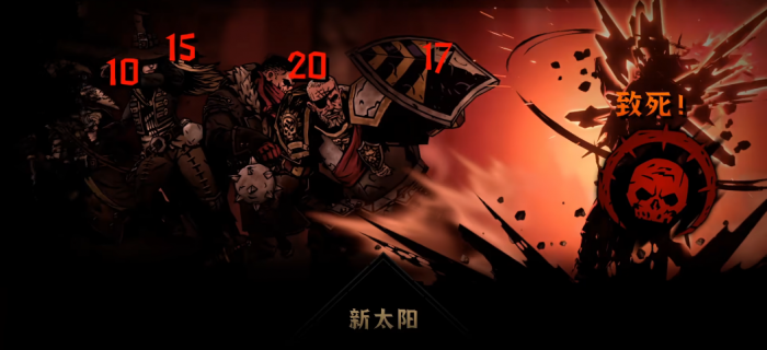 暗黑地牢2延烧都市怎么打1