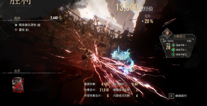 光与影33号远征队终极土豆偶怎么打3