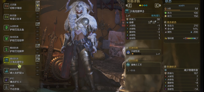 怪物猎人荒野片手剑怎么配装2