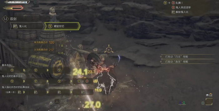 怪物猎人荒野双剑怎么玩3