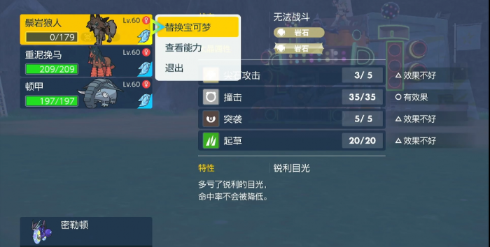 宝可梦朱紫格斗帮班怎么打2