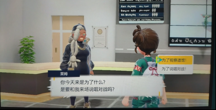 宝可梦朱紫幽灵道馆怎么走1