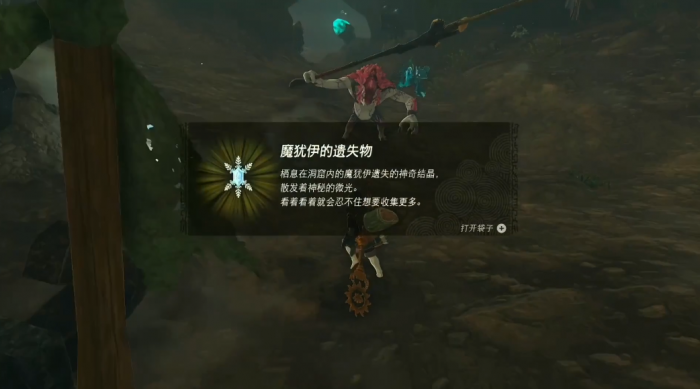 王国之泪幻影套装怎么获得1