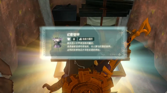 王国之泪幻影套装怎么获得3