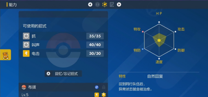 宝可梦朱紫布土拨哪里多2