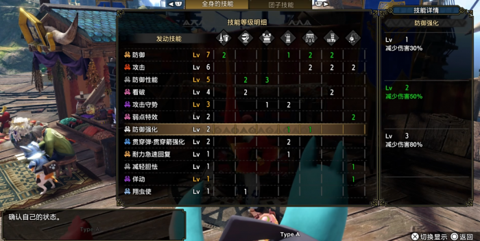 怪物猎人崛起长枪下位怎么配装3