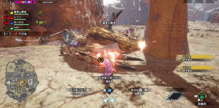 怪物猎人曙光千刃龙怎么打2