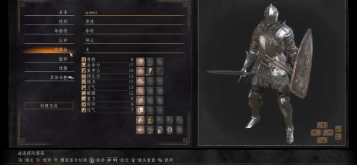 黑暗之魂重置版骑士怎么加点2