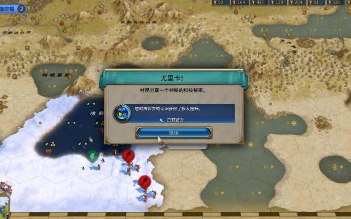 文明6占领城市怎么消除不满1