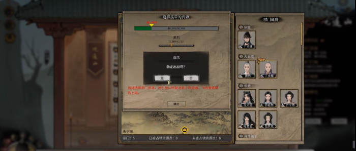 鬼谷八荒成为宗主后怎么发展2