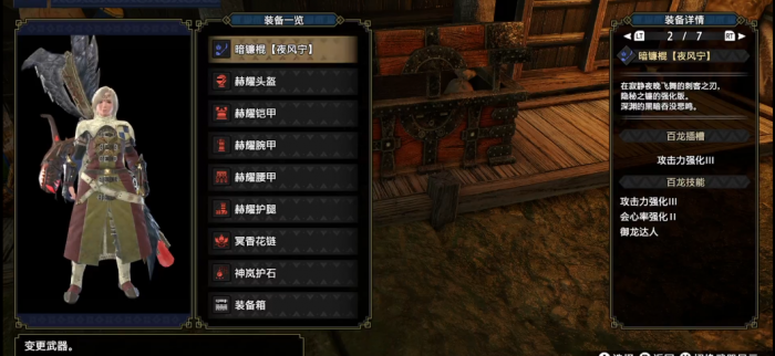 怪物猎人崛起虫棍有什么技巧3