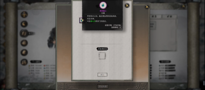 鬼谷八荒法宝有什么用3