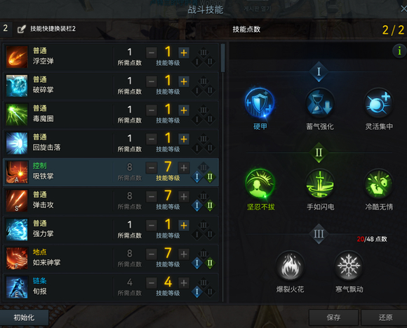 失落的方舟气功师技能怎么加点2