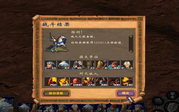 英雄无敌5新的敌人任务怎么过2