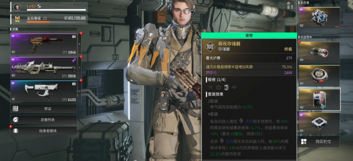 第一后裔角色怎么刷3