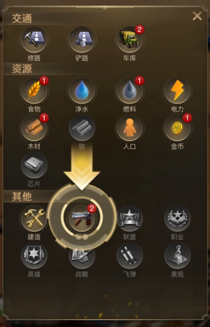 守望黎明新手要如何起步1