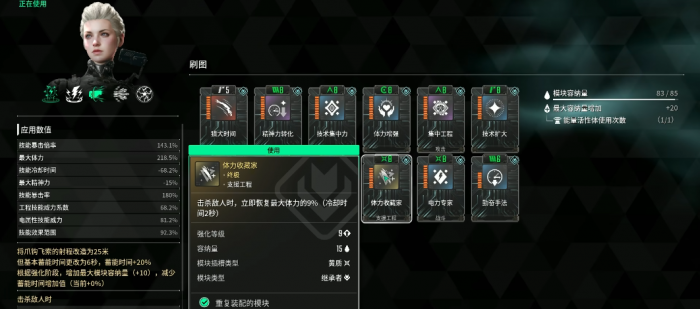 第一后裔伊内兹怎么配卡1