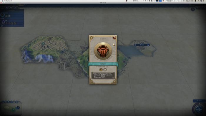 文明6玩秦始皇怎么开局2