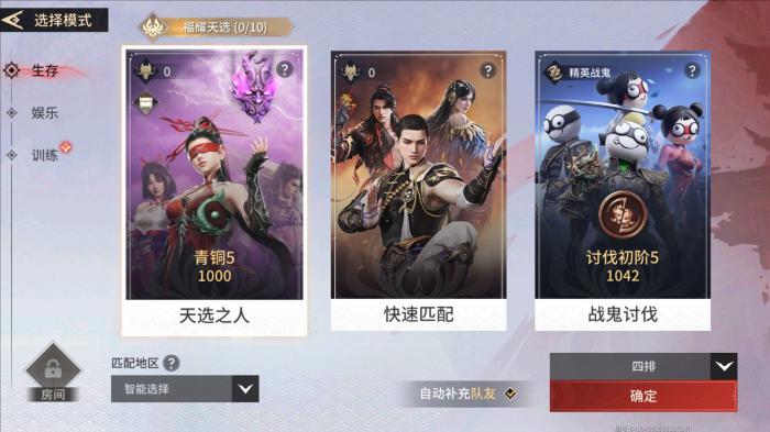 永劫无间三排阵容推荐什么3