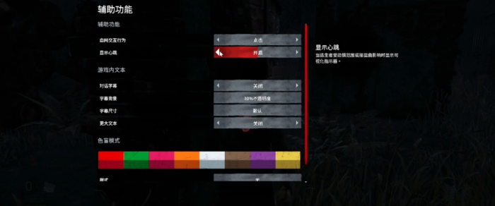 黎明杀机逃生者要做什么2