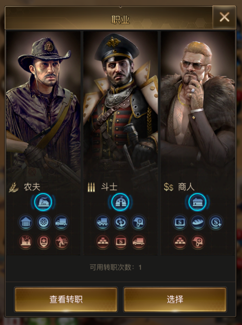 守望黎明职业选择怎么选1