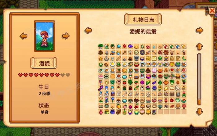 星露谷物语如何刷好感度2