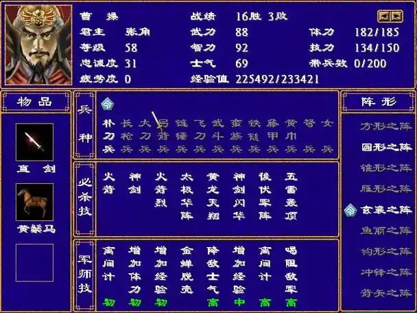 三国群英传2厉害的武将有哪些1